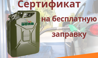 Иногородним клиентам компенсируем расходы на дорогу при покупке автомобиля в автосалоне ВОЯЖ-ЛАДА!